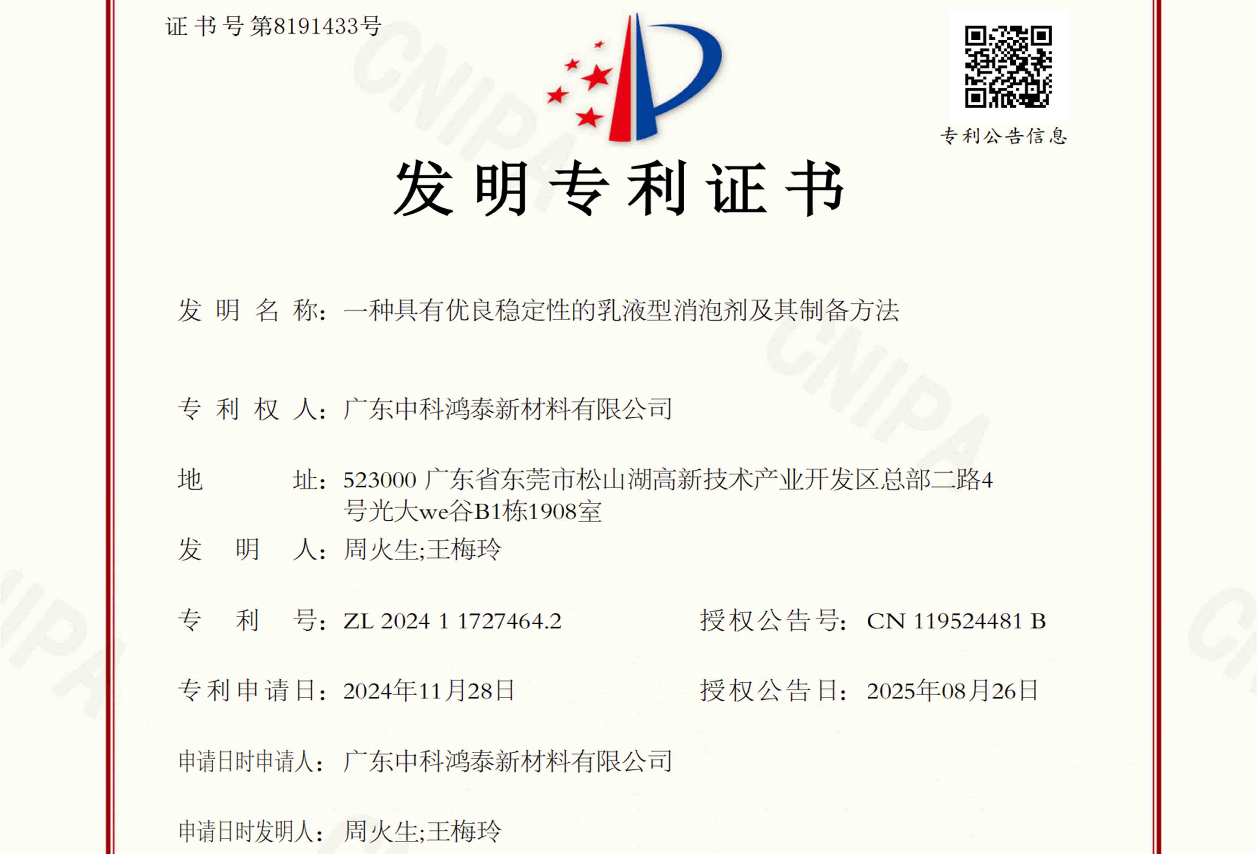 中科鸿泰